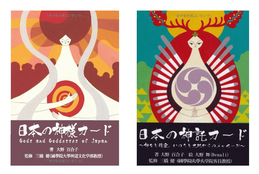 日本の神様カード」と「日本の神託カード」の違い | オラクルカードの世界